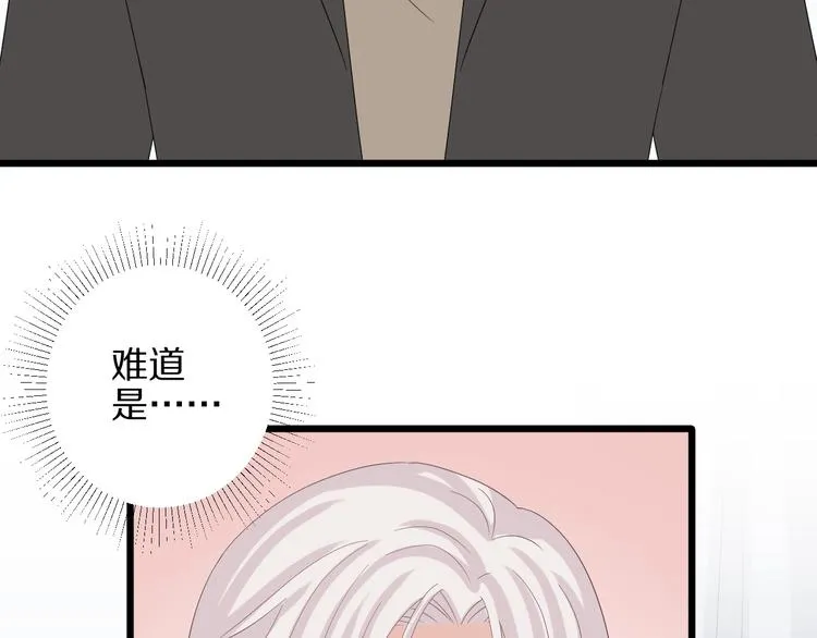 第21话 有人盯上女皇啦？！ 第19页