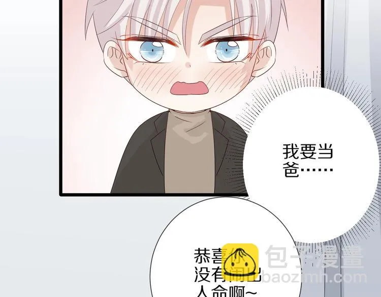 第21话 有人盯上女皇啦？！ 第20页
