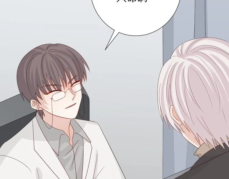 第21话 有人盯上女皇啦？！ 第21页