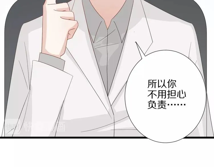 第21话 有人盯上女皇啦？！ 第26页