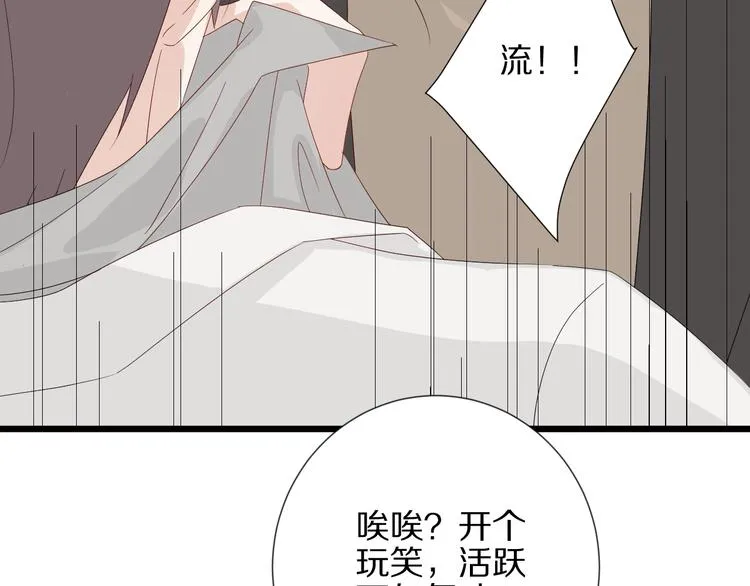 第21话 有人盯上女皇啦？！ 第30页