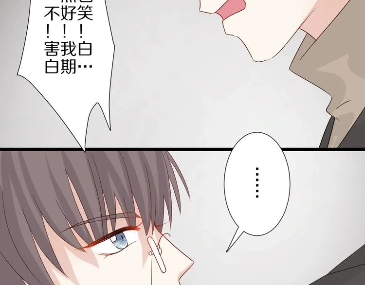 第21话 有人盯上女皇啦？！ 第34页