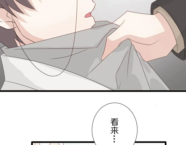 第21话 有人盯上女皇啦？！ 第35页
