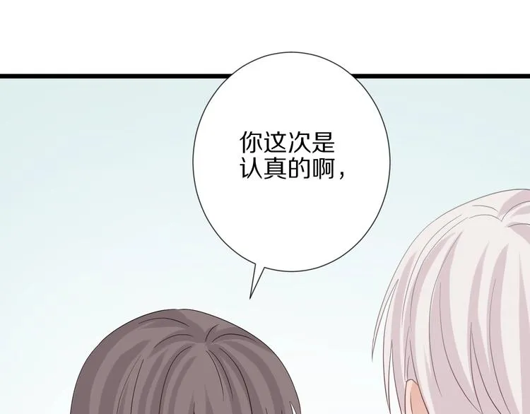 第21话 有人盯上女皇啦？！ 第37页