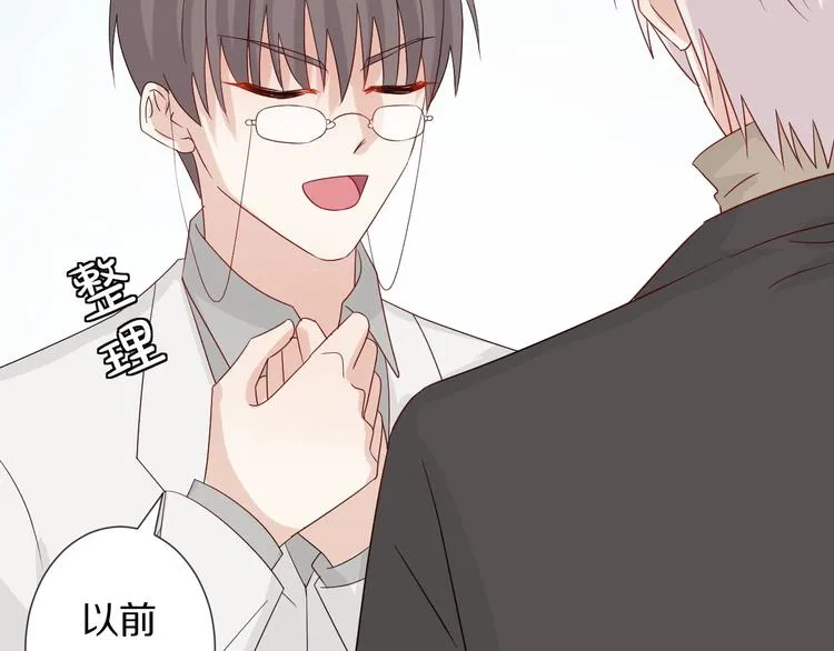 第21话 有人盯上女皇啦？！ 第38页
