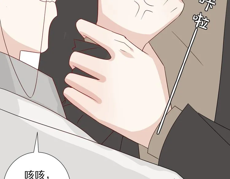 第21话 有人盯上女皇啦？！ 第42页