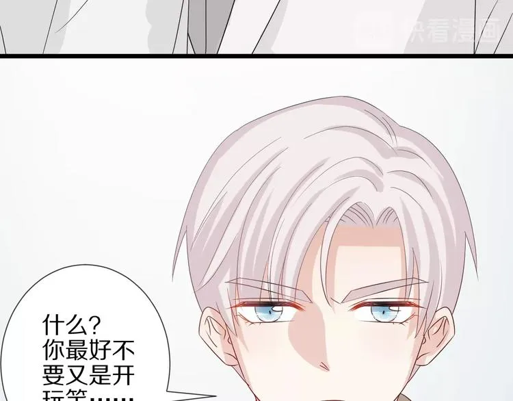 第21话 有人盯上女皇啦？！ 第45页