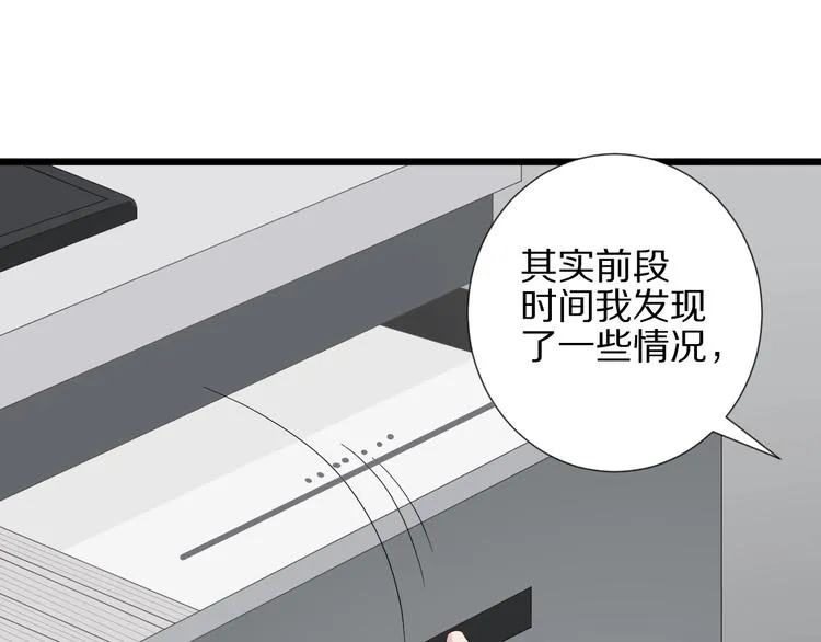 第21话 有人盯上女皇啦？！ 第47页