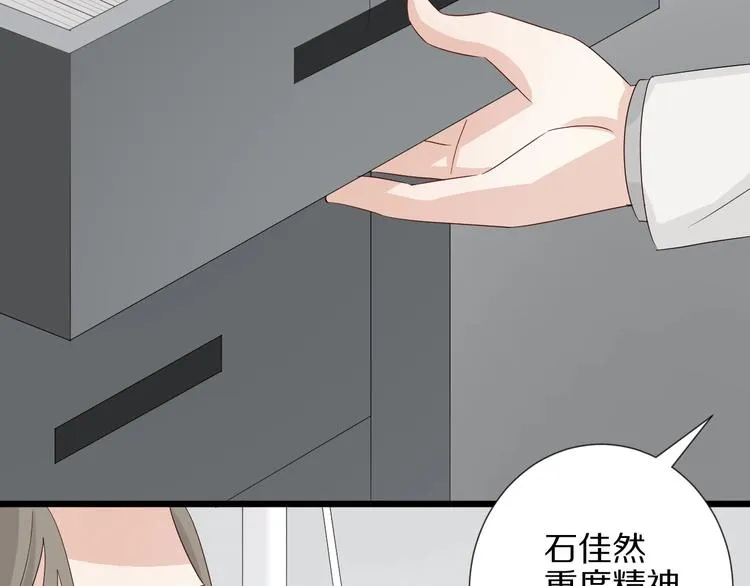 第21话 有人盯上女皇啦？！ 第48页