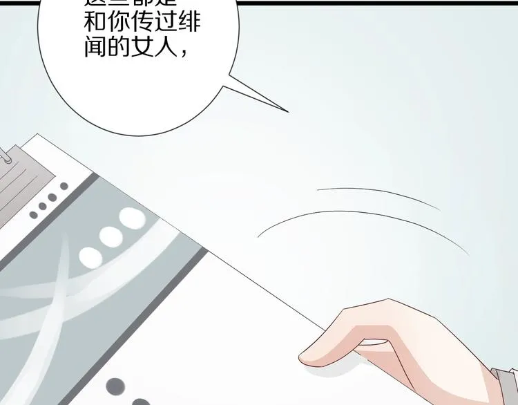 第21话 有人盯上女皇啦？！ 第53页
