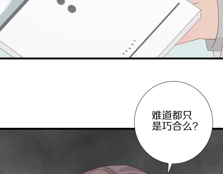 第21话 有人盯上女皇啦？！ 第54页