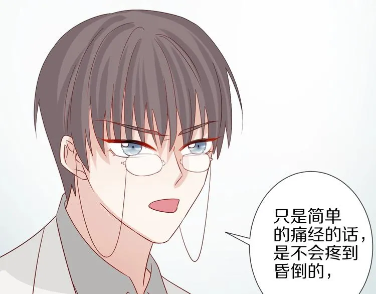 第21话 有人盯上女皇啦？！ 第59页