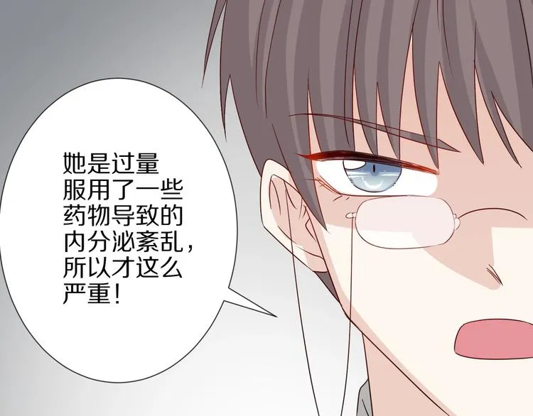 第21话 有人盯上女皇啦？！ 第61页