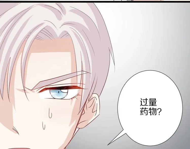 第21话 有人盯上女皇啦？！ 第62页