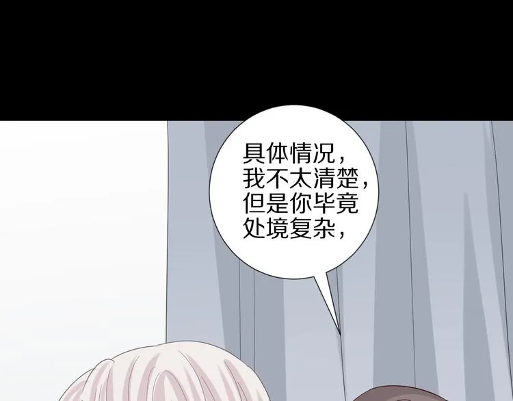 第21话 有人盯上女皇啦？！ 第67页