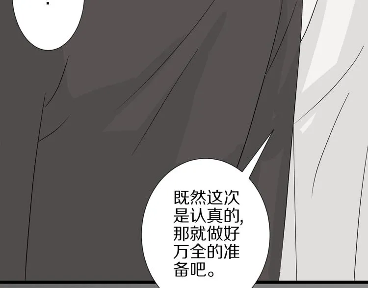 第21话 有人盯上女皇啦？！ 第69页