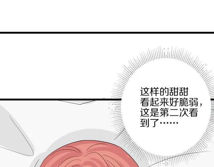 第21话 有人盯上女皇啦？！ 第71页