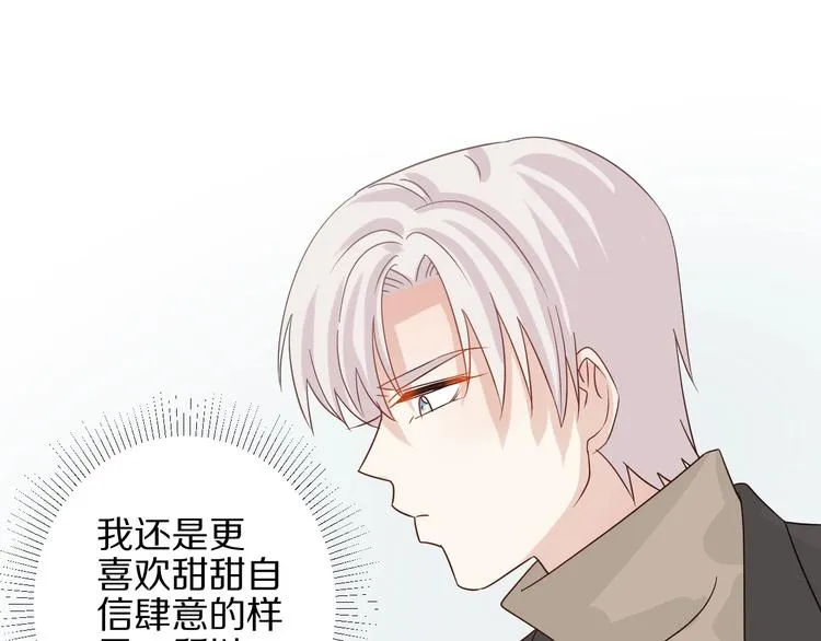 第21话 有人盯上女皇啦？！ 第77页