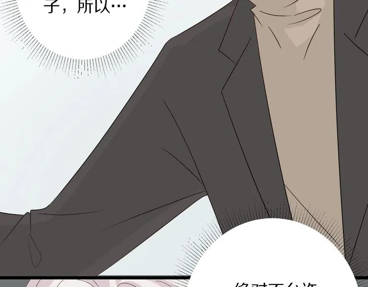 第21话 有人盯上女皇啦？！ 第78页