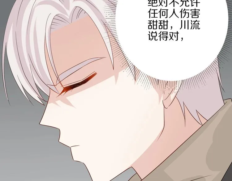 第21话 有人盯上女皇啦？！ 第79页