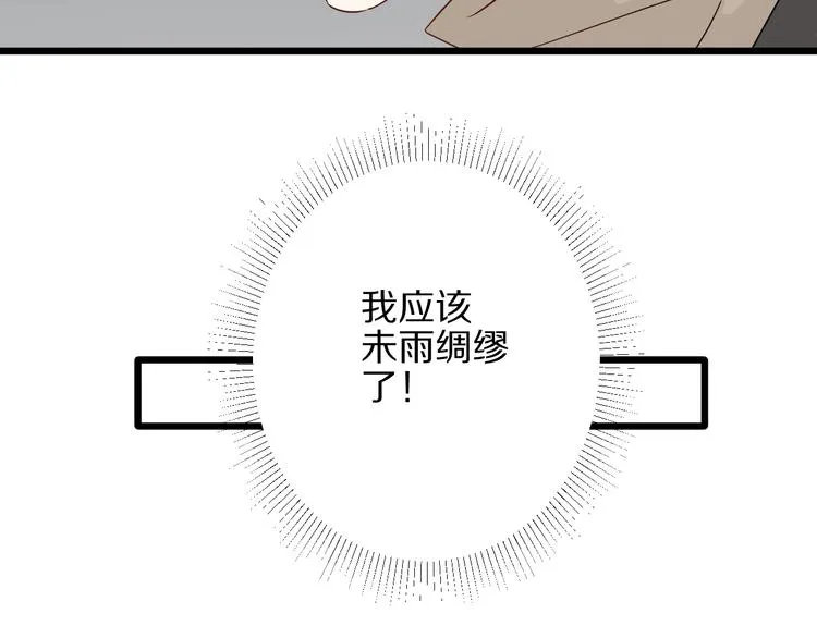 第21话 有人盯上女皇啦？！ 第80页