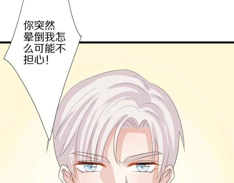 第21话 有人盯上女皇啦？！ 第89页