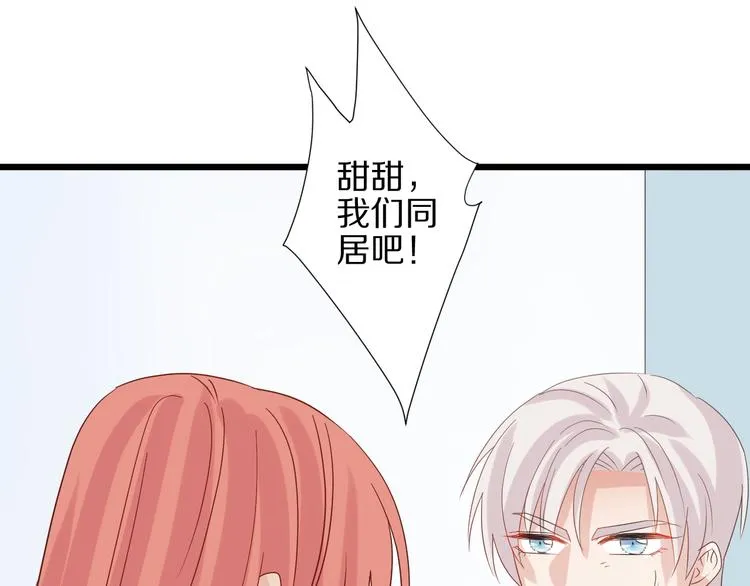 第21话 有人盯上女皇啦？！ 第91页