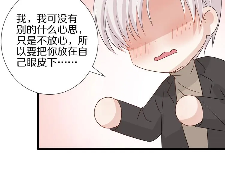 第21话 有人盯上女皇啦？！ 第96页