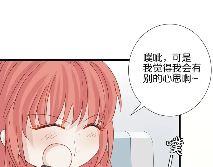 第21话 有人盯上女皇啦？！ 第98页