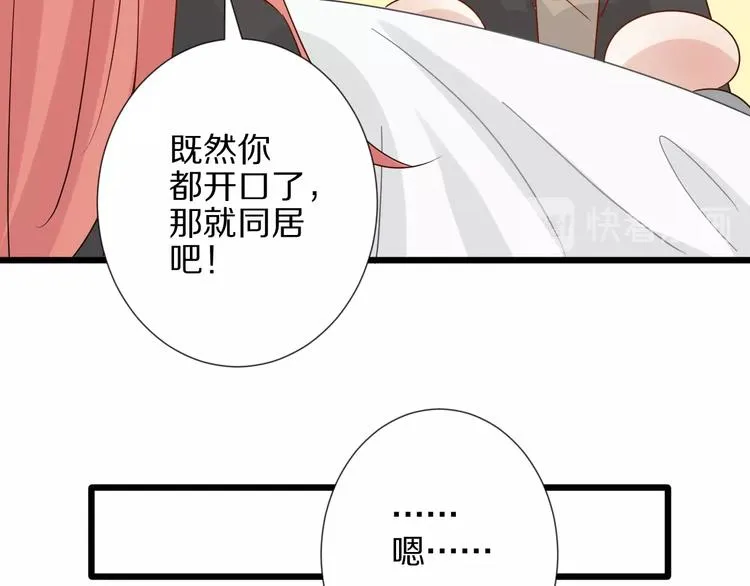 第21话 有人盯上女皇啦？！ 第101页