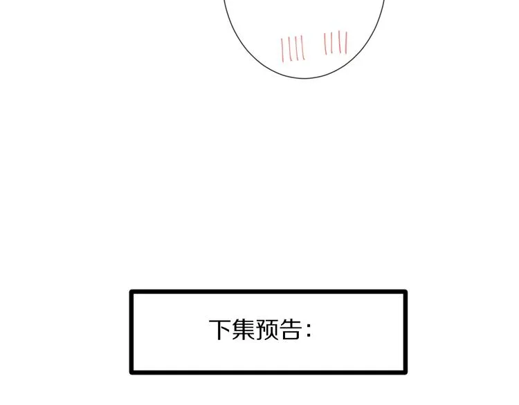 第21话 有人盯上女皇啦？！ 第102页