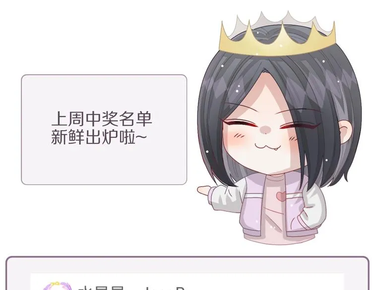 第21话 有人盯上女皇啦？！ 第107页