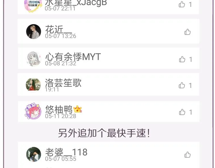 第21话 有人盯上女皇啦？！ 第108页