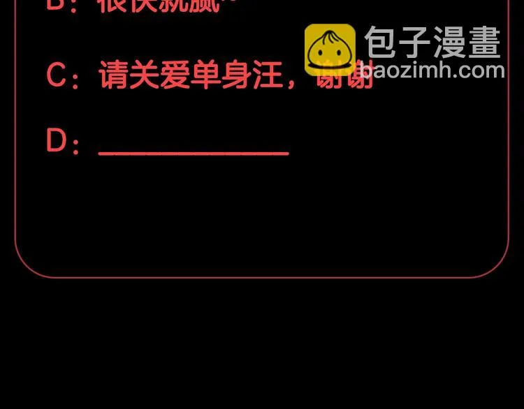 第21话 有人盯上女皇啦？！ 第111页