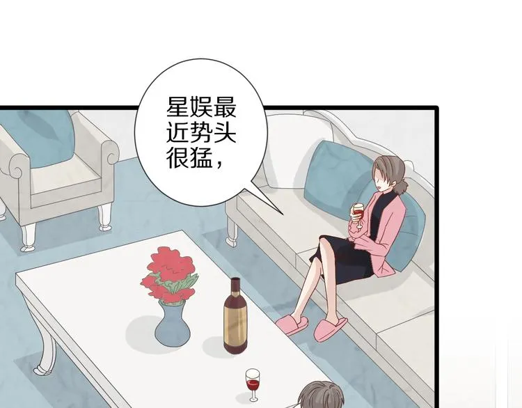 第20话 女皇受伤啦？！ 第5页