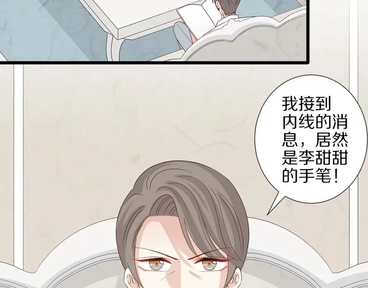 第20话 女皇受伤啦？！ 第6页