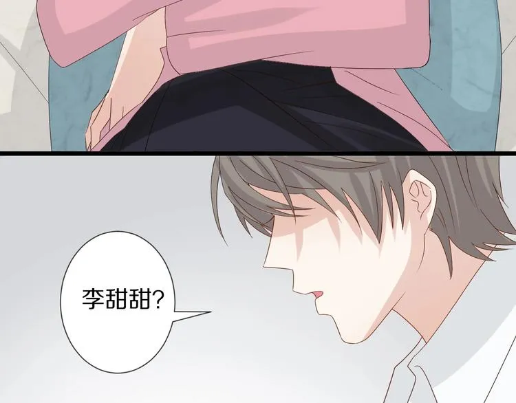 第20话 女皇受伤啦？！ 第8页