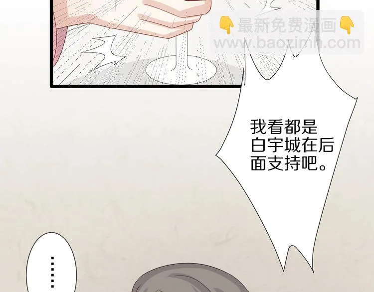 第20话 女皇受伤啦？！ 第12页