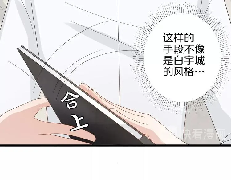 第20话 女皇受伤啦？！ 第14页