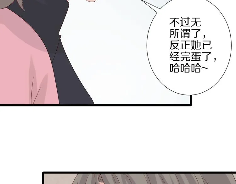 第20话 女皇受伤啦？！ 第16页