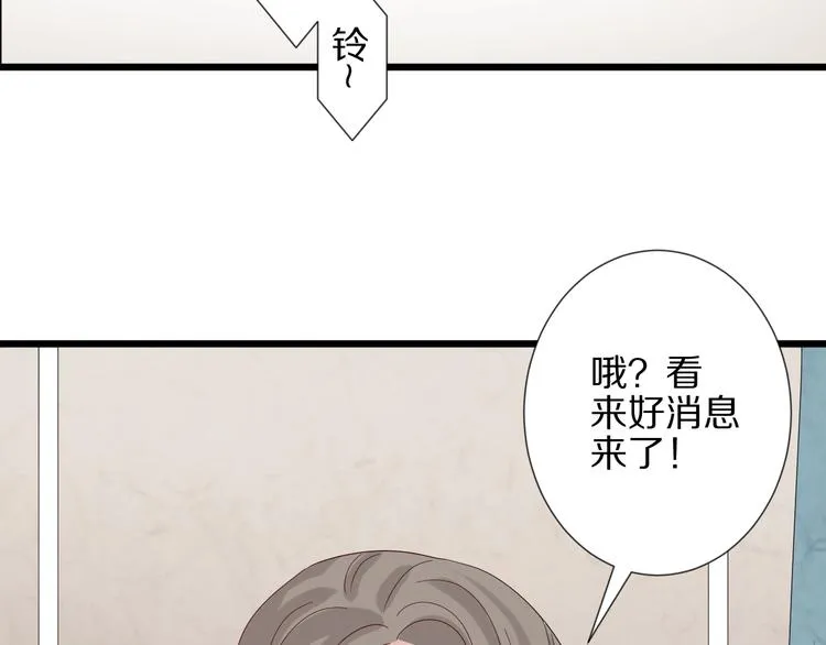 第20话 女皇受伤啦？！ 第19页