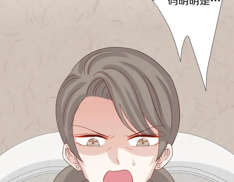 第20话 女皇受伤啦？！ 第23页
