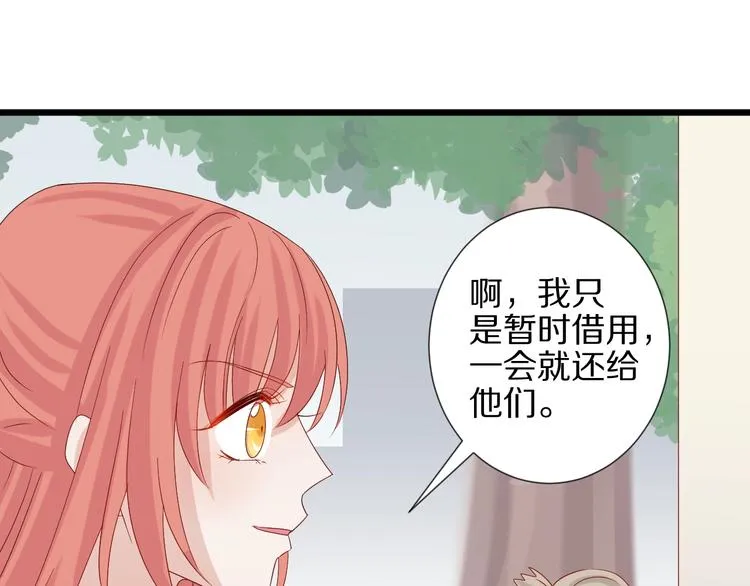 第20话 女皇受伤啦？！ 第25页