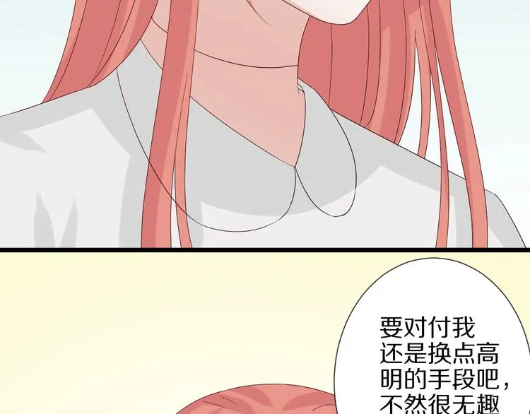 第20话 女皇受伤啦？！ 第29页