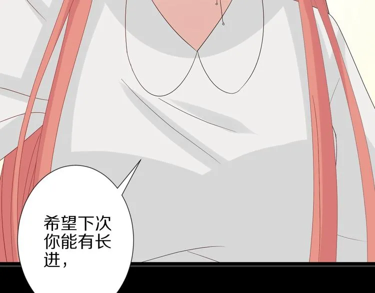 第20话 女皇受伤啦？！ 第31页