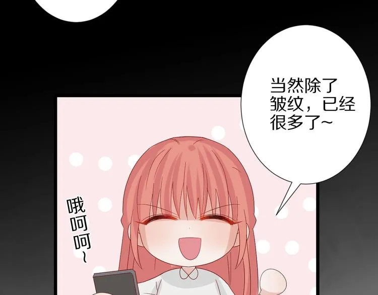 第20话 女皇受伤啦？！ 第32页