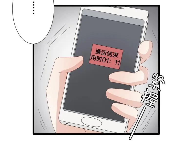第20话 女皇受伤啦？！ 第37页