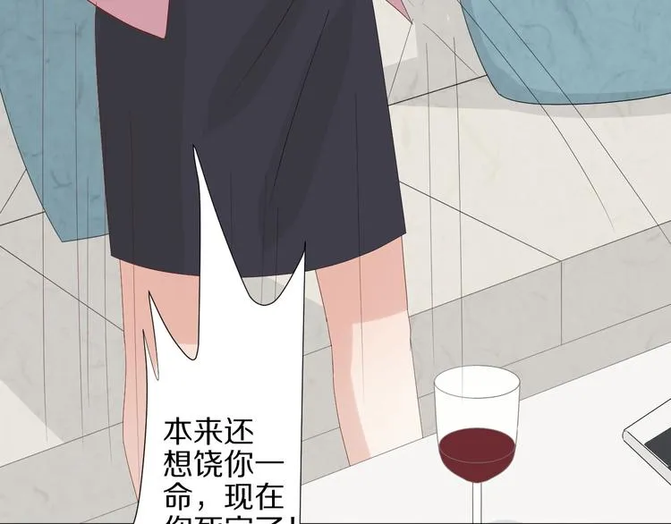 第20话 女皇受伤啦？！ 第40页