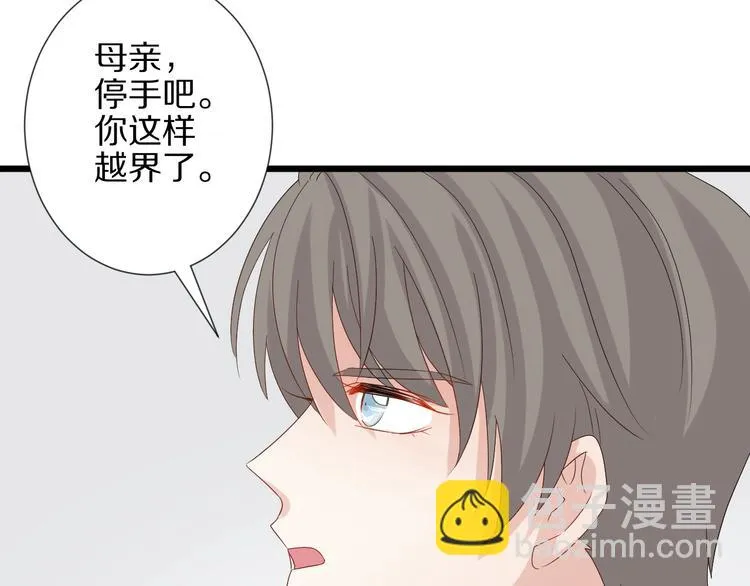 第20话 女皇受伤啦？！ 第43页