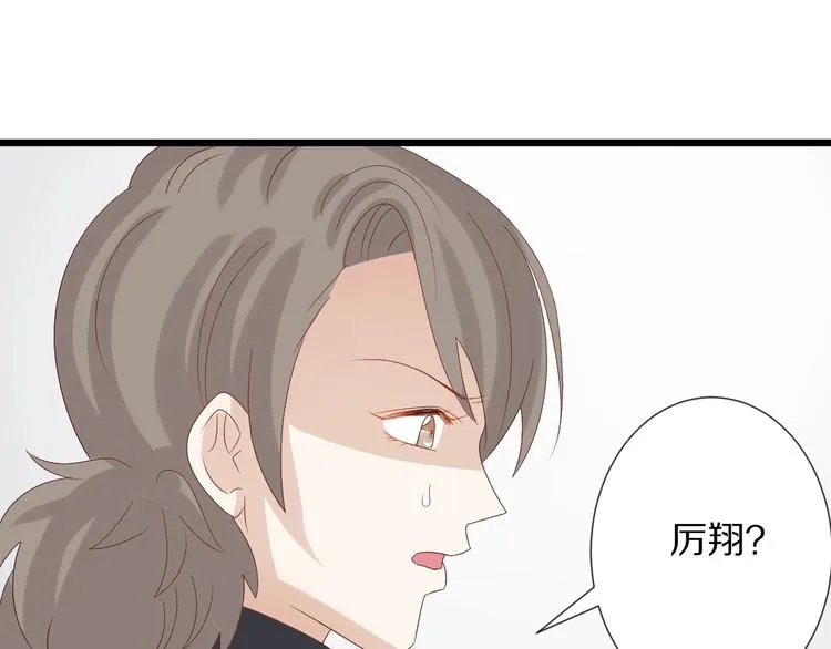 第20话 女皇受伤啦？！ 第45页